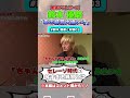 【鈴木優磨】が大嫌いだった練習メニューとは…?#shorts #jリーグ #サッカー #西大伍 #コンサドーレ札幌 #鈴木優磨 #鹿島アントラーズ