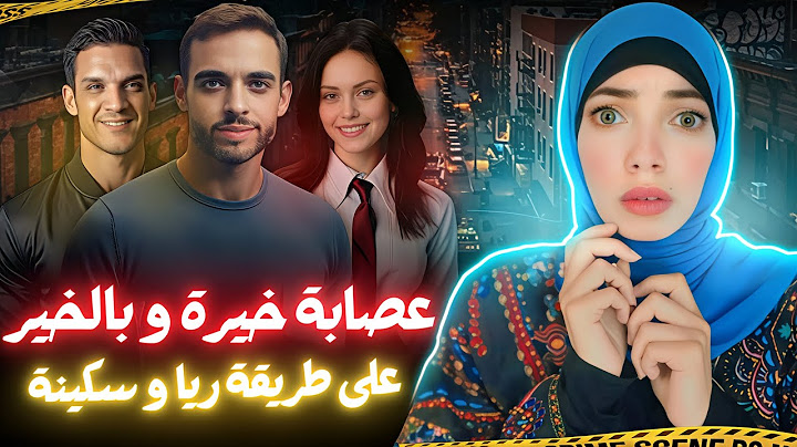 اختفاء غامض لأربع أشخاص كشف مخطط جماعي لا يخطر على بال - قضايا عربية