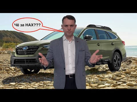 Video: Revizuire Subaru Outback 2020: Escape The City And The Roads