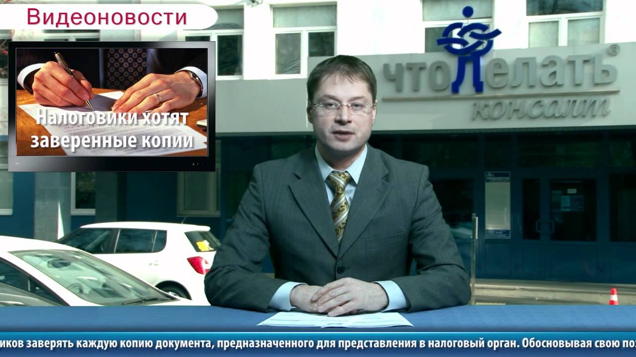 Новости для бухгалтера 14.11.2011