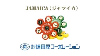 MASUDAYA JAMAICAジャマイカ　サイコロ計算ゲーム