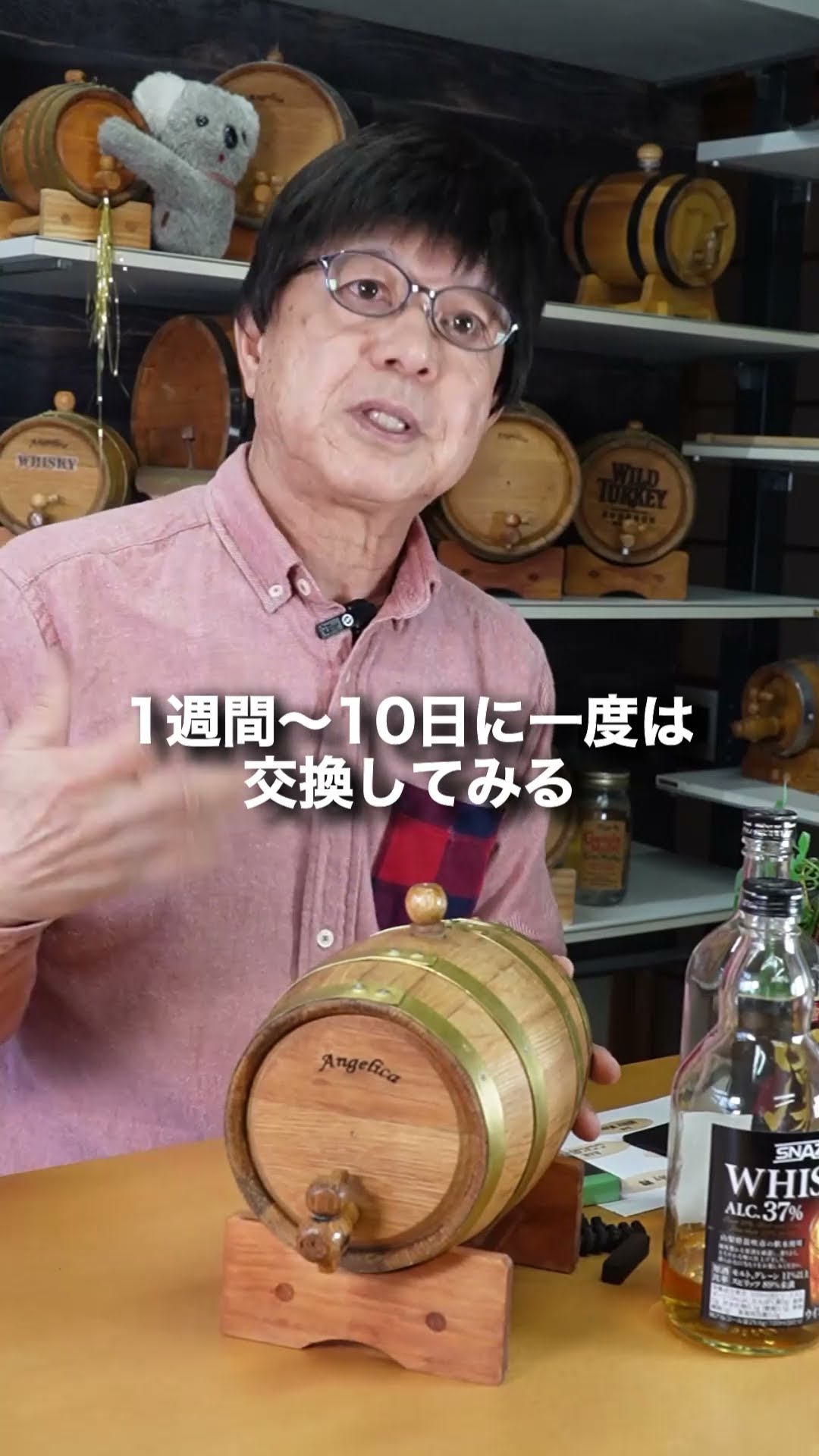 天使のミニ樽、注意点は？ - YouTube