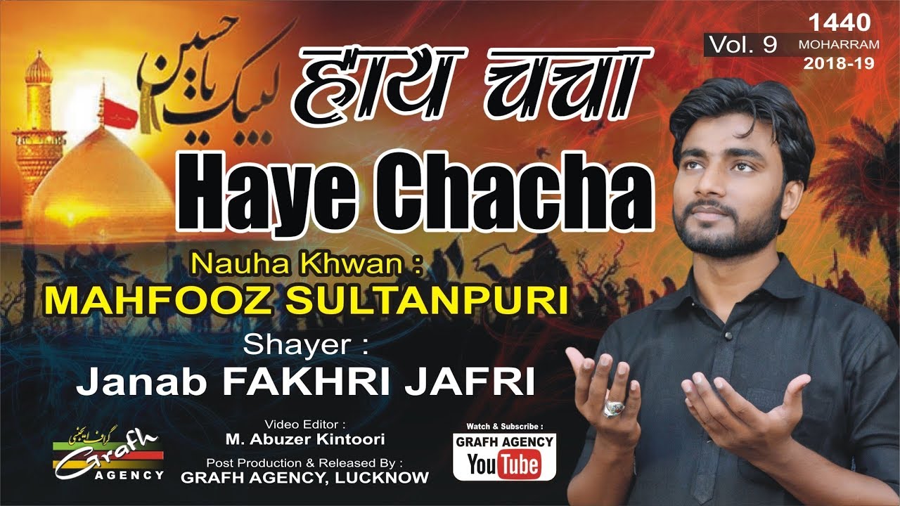 दरिया के किनारे हाय चचा मारा गया | Mahfooz Sultanpuri | Haye Chacha Mara Gaya | Fakhri Jafri