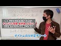 デイトレ5分足チャートを極めるための動画｜チャートの読み方・見方