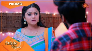 Anbe Vaa - Promo | 20 Feb 2021 | Sun TV Serial | Tamil Serial