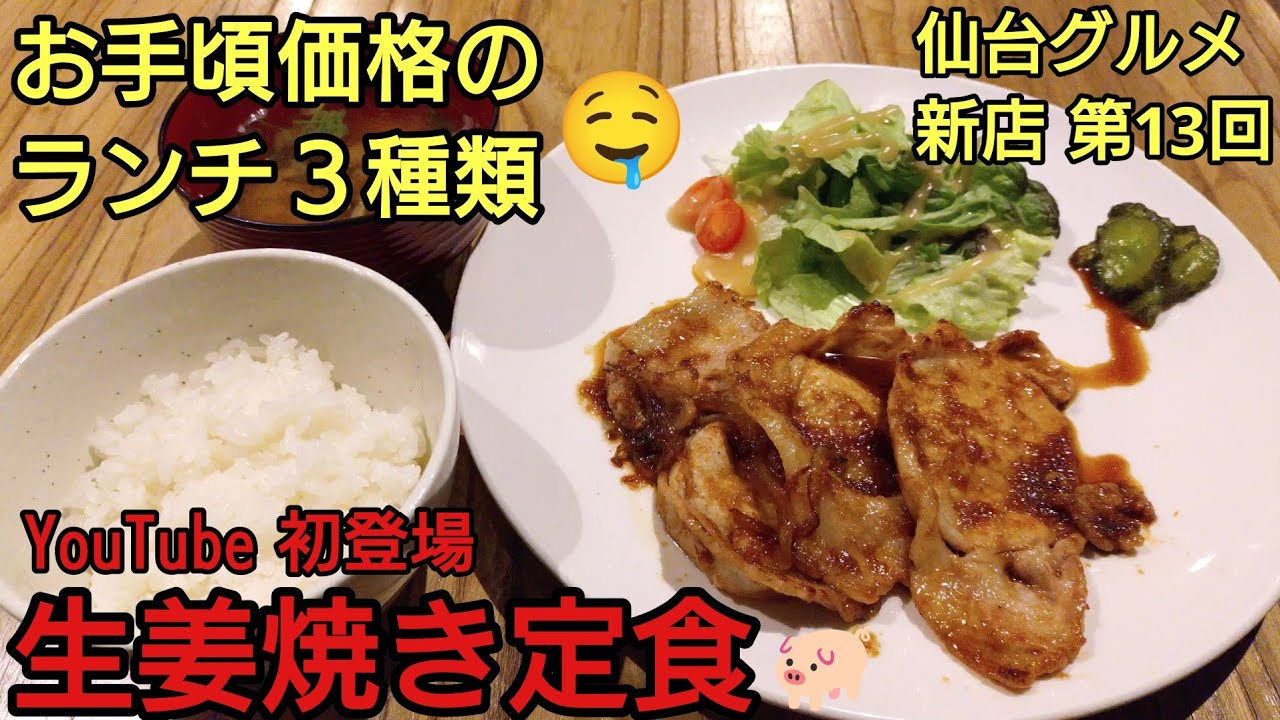【仙台グルメ 新店】文化横丁にオープンした 鉄板焼きの居酒屋 TEPPAN HINOKI てっぱん ひのき 第13回