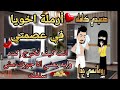 قصة كاملة روعه أرملة اخويا في عصمتي قصة رومانسيه روعه روايات منه 