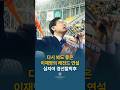 다시 봐도 좋은 이재명의 레전드 연설, 심지어 경선탈락후