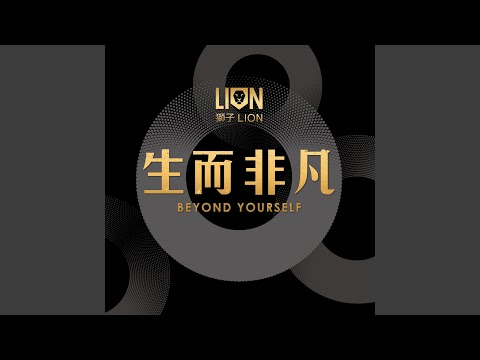 Watch Beyond Yourself on YouTube