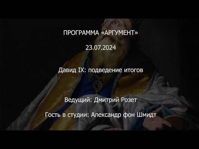 Программа 