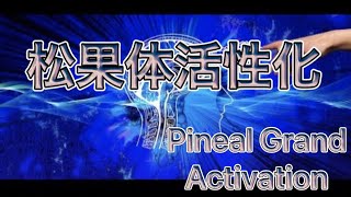 【聞き流すだけ】エネルギーワークで松果体活性化 screenshot 4
