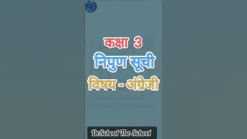 कक्षा 3 निपुण सूची विषय अंग्रेजी Class 3 English Nipun Suchi UP Board #2025  #nipunbharat