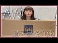 【GU】新作の秋服が可愛すぎた🍁全身コーディネート