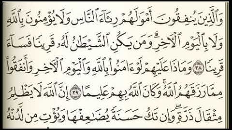 الصفحة 85 فارس عباد سورة النساء التالية وصف الفيديو