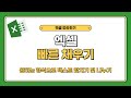 엑셀 빠른채우기로 텍스트 나누기 및 합치기