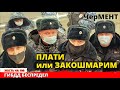 Пост ДПС ЧЕРМЕНТ Не заплатишь - закошмарим дальнобой ГИБДД