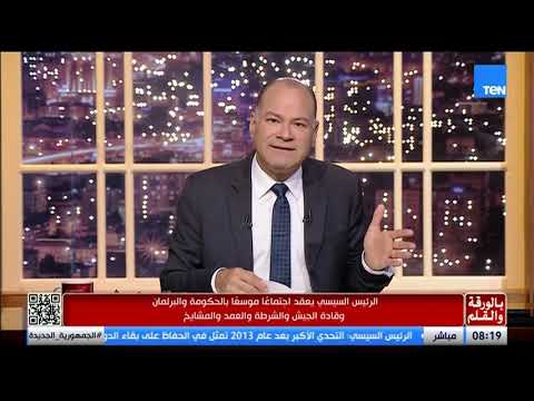 الرئيس السيسي يعقد اجتماعاً موسعاً مع عُمد ومشايخ 4500 قرية وقيادات الدولة| بالورقة والقلم