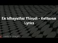 En Idhayathai Thirudi Chendravale (Kettavan) - Lyrics