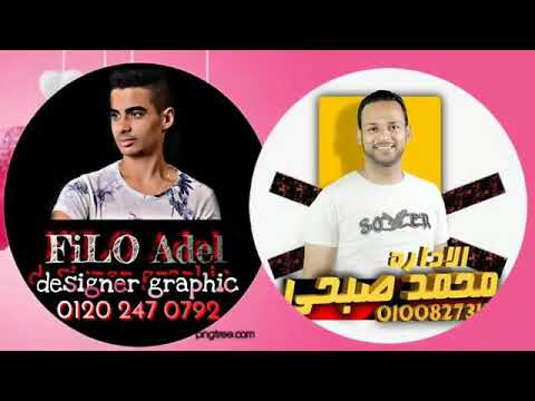مهرجان انا عايش علي دقات اقلبك حمو بيكا علي قدوره نور التوت توزيع فيجو الدخلاوي 2020