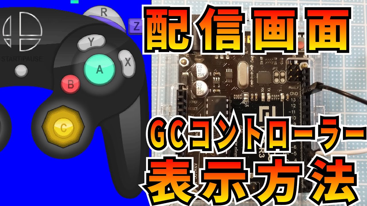 PhobGCC v2.0.5 スマブラブラック 上ろ phobコン gcコン