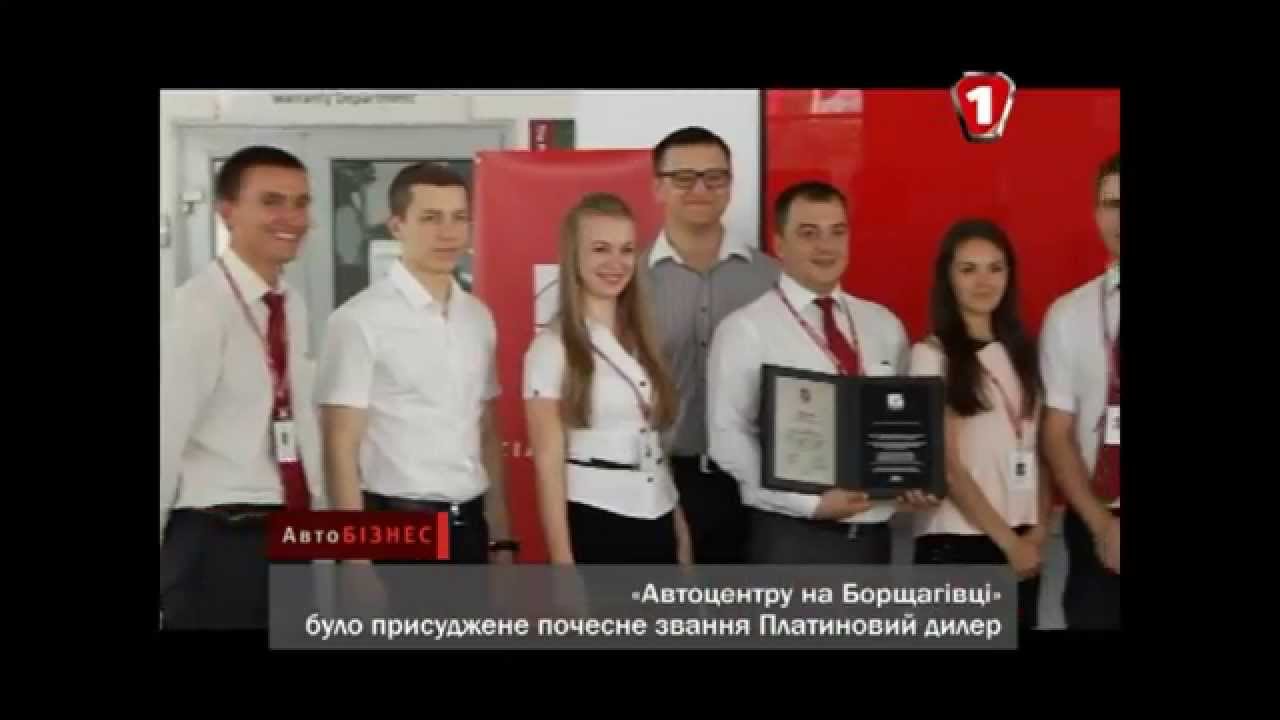 "Автоцентр на Борщаговке" на Большой Окружной 2 - лучший дилер KIA 2014 ...