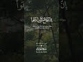 #quran #subscribe #shortvideo