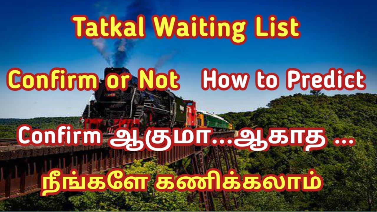 Tatkal Waiting List Confirmation Chances Tamil Infogainment YouTube