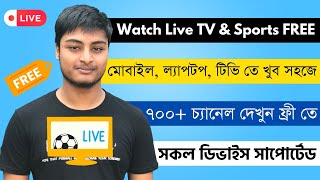 How To Watch BPL Live Free | Live TV Channel Free | IPTV Smarters Pro image