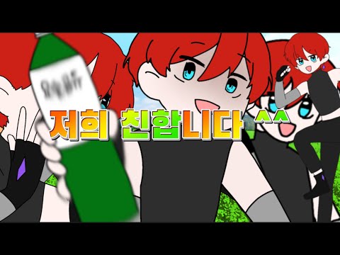(병맛)밍키 언니 축전! | 밍키 언니로 폿핏포!