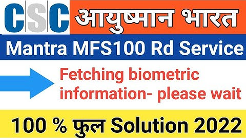 fetching biometric information - please wait mantra mfs100 problem solve 2022 Aayusman bharat pmjay