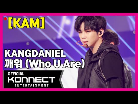 [직캠] KAM l 강다니엘(KANGDANIEL) - 깨워 (Who <strong>U</strong> Are) l @<strong>2020</strong> K-컬처 페스티벌 IN 안동 K-PERFORMANCE CITY_201130