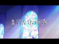æ˜ ç”»ã€Œäº”ç­‰åˆ†ã®èŠ±å«ã€Blu-ray&DVD CMã€15sec/ED Ver.ã€‘