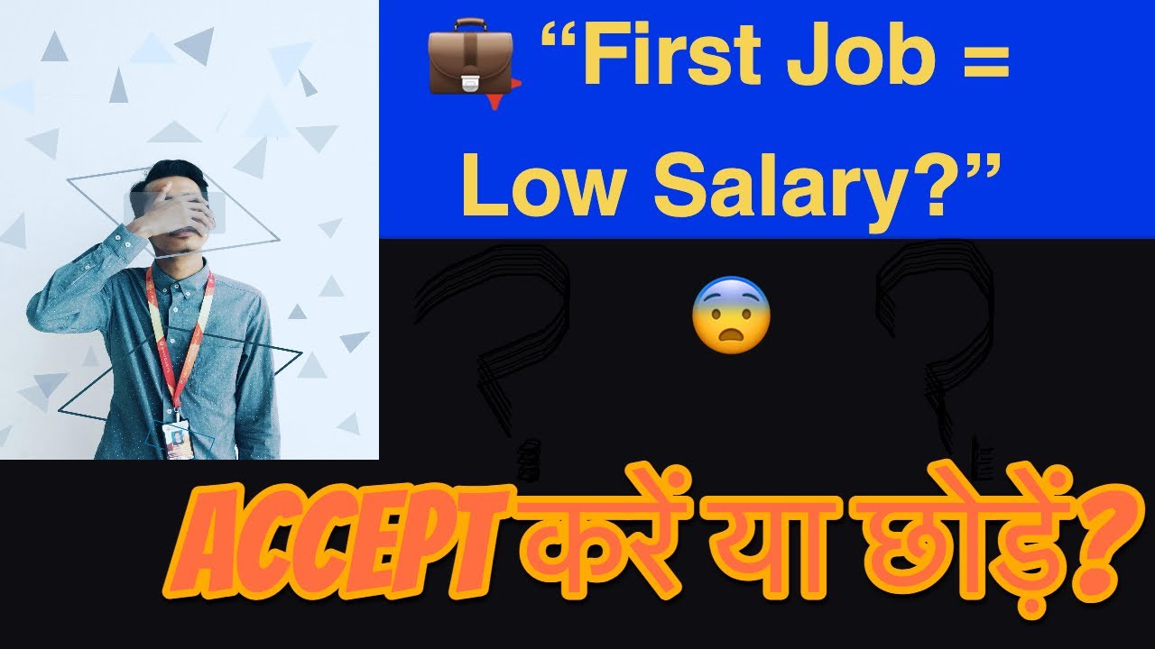 💼 Low Salary in First Job – Accept करें या छोड़ें? | First Job Reality | Career Advice in 2025