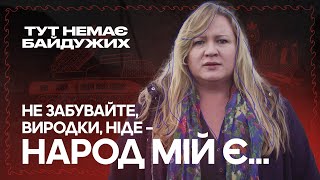 Тут немає байдужих. Олеся Жураківська читає вірш Василя Симоненка “Де зараз ви, кати мого народу?”