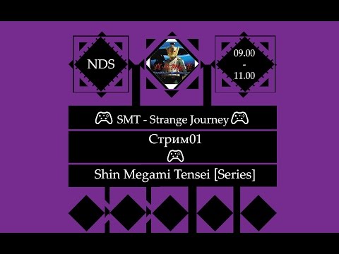 ​ ? Shin Megami Tensei - Strange Journey (NDS)? Полное прохождение [Stream01]