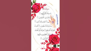 Surah Fatiha سورة الفاتحة  ✨ Egzon ibrahimi remix #surahfatihah #egzonibrahimi #islamiccontent