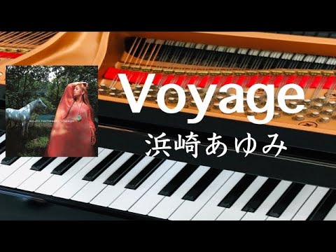 Voyage      浜崎あゆみ　Ayumi Hamasaki ピアノ