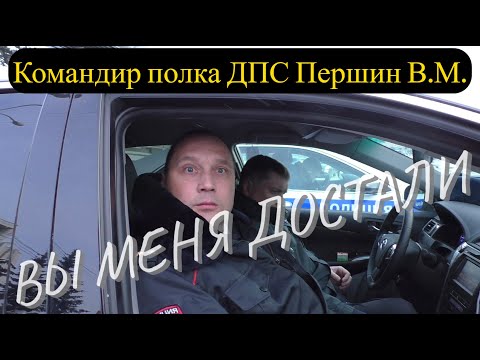 😱ШОК! КОМАНДИР ПОЛКА откровенно ХАМИТ и не знает ЗАКОН? #дпс #першин #мазовакер