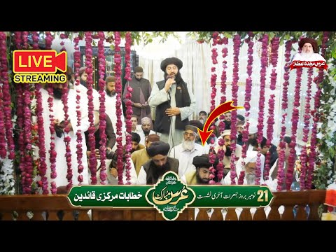 🔴Live URS Allama Khadim Hussain Rizvi 3rd Day | Urs BaBa Jan | Saad Rizvi | TLP Live | ZR Official