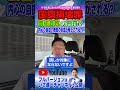自分の国旗を破ったら逮捕?おかしすぎる新法の矛盾を暴露します