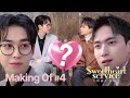 얼굴만 봐도 웃음이 나와요 😜 태하 민우 NG 모음 | #4 Sweetheart Service [MAKING] 스윗하트서비스
