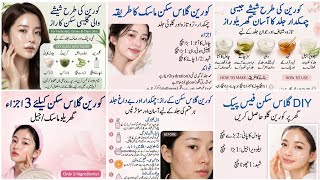 Beauty Tips for Face Korean glassy skin🌺Korean Glass Skin Secret💛How to get smooth skin🍁beauty hacks screenshot 3