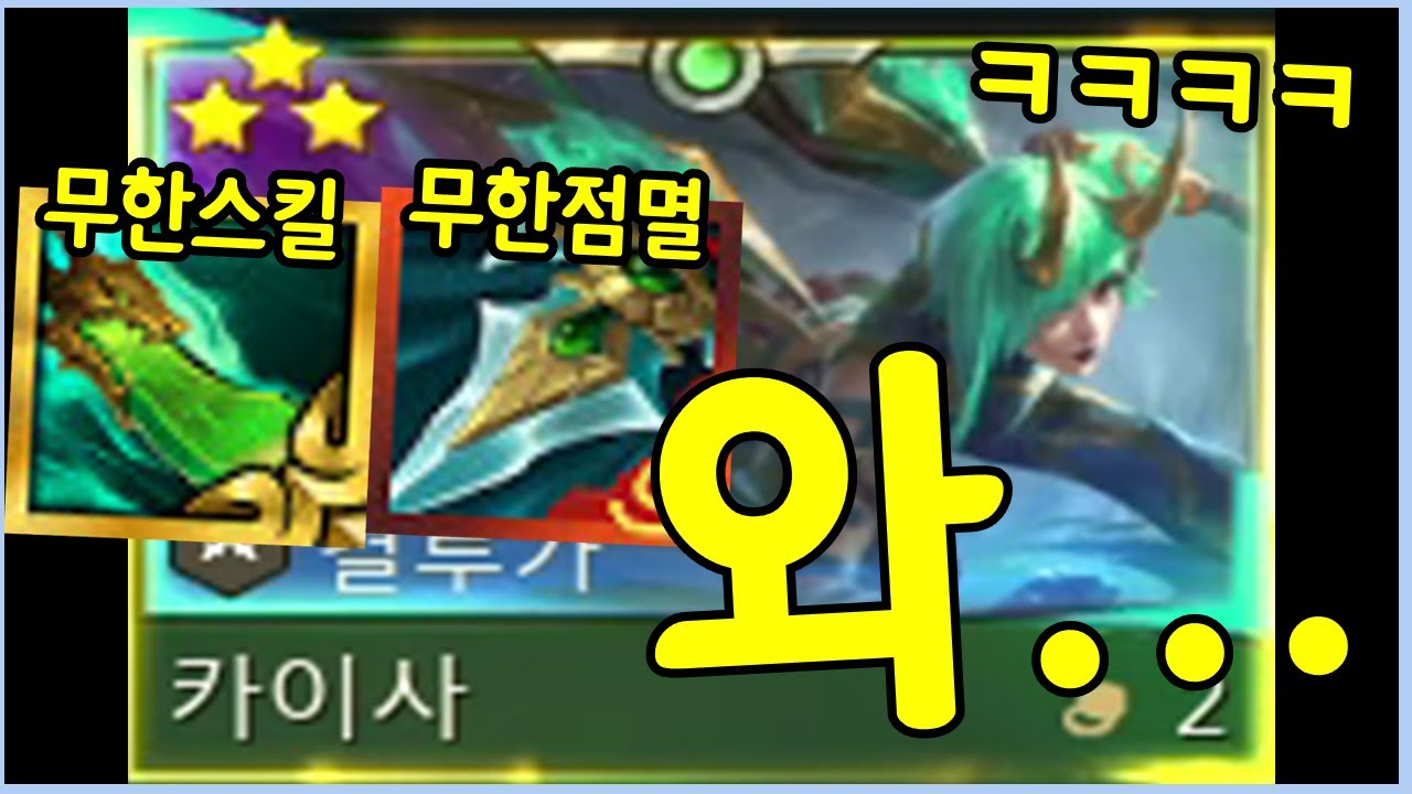 롤체 역사상 가장 멋있는 기적의 매드무비 제조기 등장 ㅋㅋㅋㅋㅋ