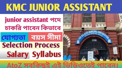 KMC JUNIOR ASSISTANT 2022 || how to become kmc junior assistant || SN CAREER