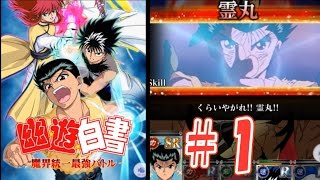幽遊白書　魔界統一バトル　BP秘薬5000 BPの秘薬5000個～ 幽遊白書～魔界統一バトル～アプリ版