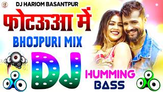 Photauwa Leke Hath Me Dj Hariom Music🎶Dj Humming Bass🔥Bhojpuri Song Dj Remix 2026🔥Khesari Lal DjGana