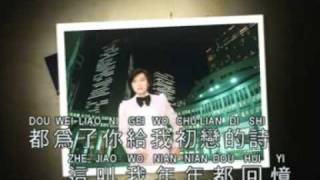 Video thumbnail of "李逸～初恋诗"