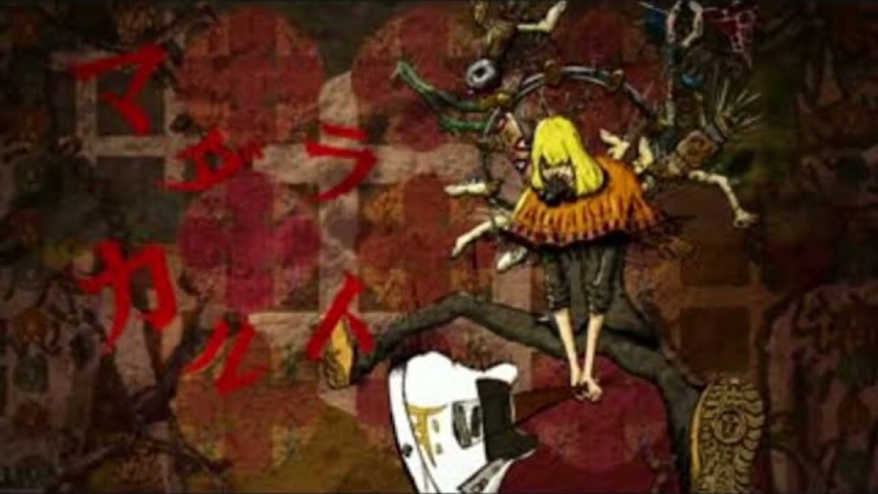 【びす】マダラカルト【歌ってみた】