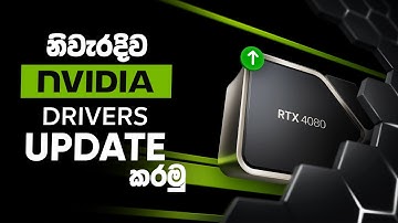How to Update NVIDIA Graphics Drivers Correctly - NVIDIA Drivers Update Sinhala