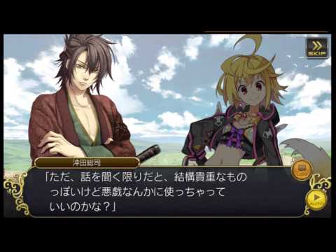 【乖離性ＭＡ】薄桜鬼コラボシナリオ「沖田総司」編第２話